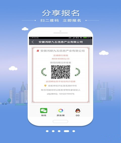 学聘有家app