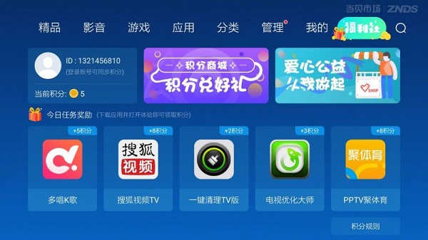 当贝市场tv版apk|当贝市场tv版apk安装包下载 