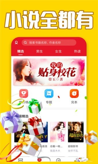 犀牛小说下载