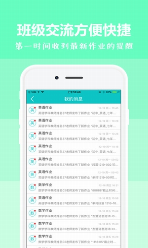 乐恩家校通