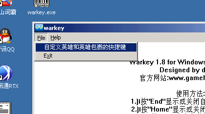 魔兽小助手