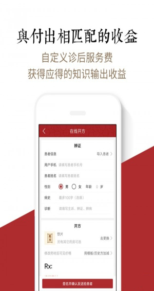 医咖大夫app
