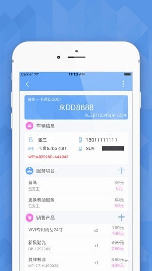 爱车店最新版