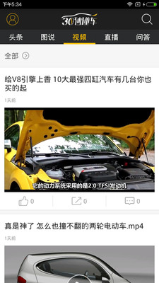 30秒懂车