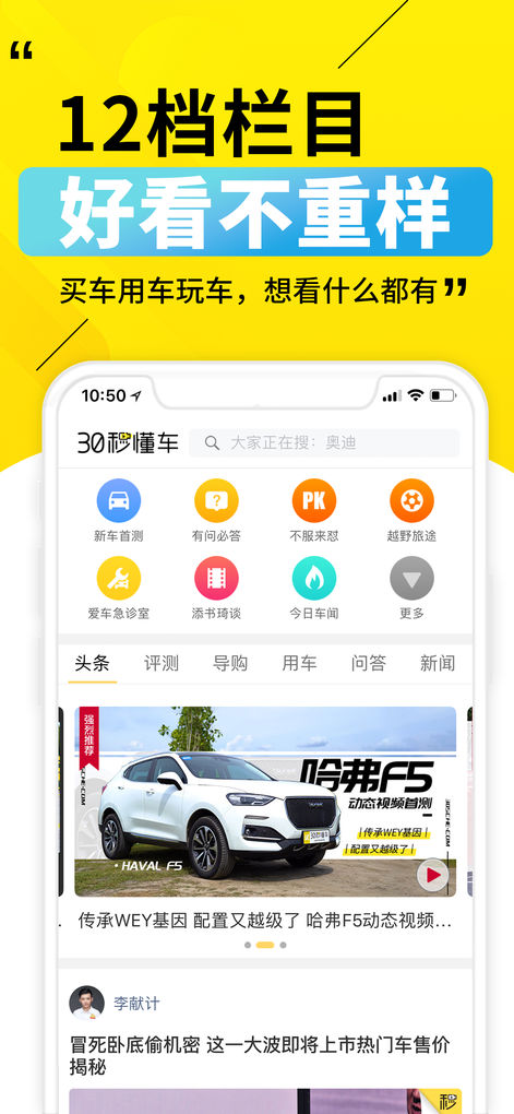 30秒懂车
