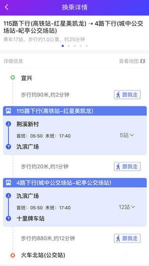 宜兴享出行手机版