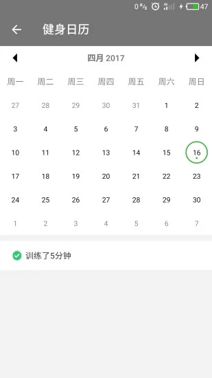 小白健身app