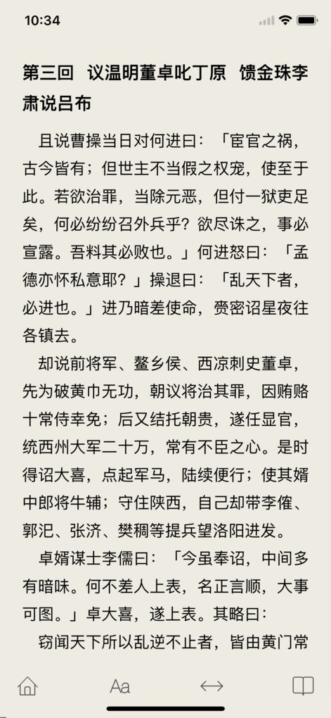 简读