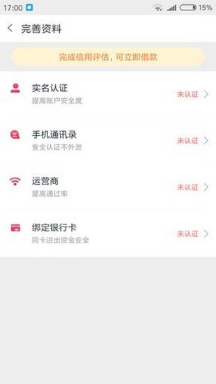又来钱app