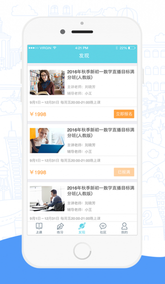 高途课堂