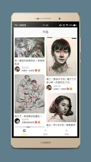 艺画