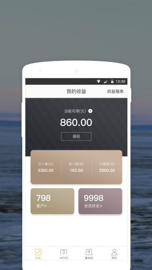 摩登团app
