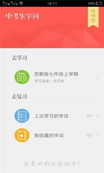 金牌作业答案手机版