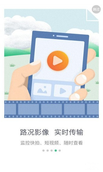 绍兴交警app