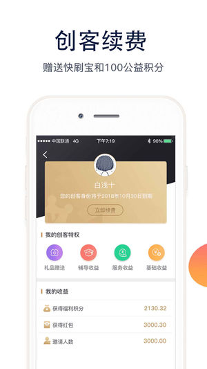 飞码导购app