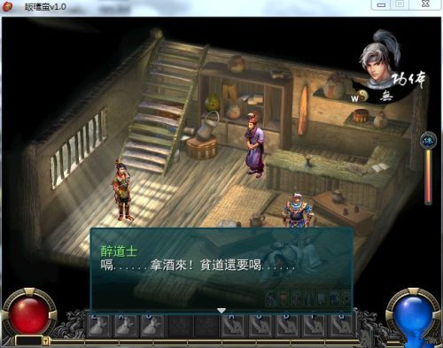 金庸无双2