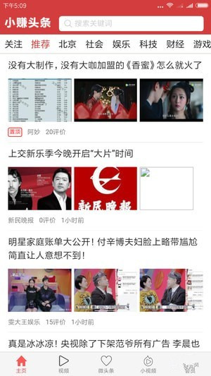趣赚头条安卓版