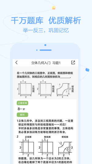 逗你学ios版