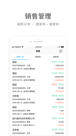 布管家最新版
