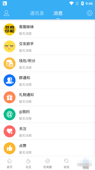 苍南草根