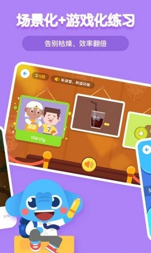 小象英语app