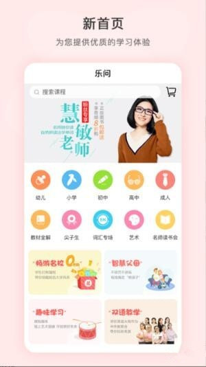 乐问手机版