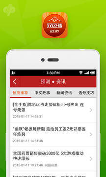 旺彩双色球专业版老版|旺彩双色球专业版老版