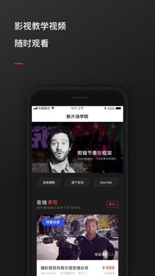 新片场