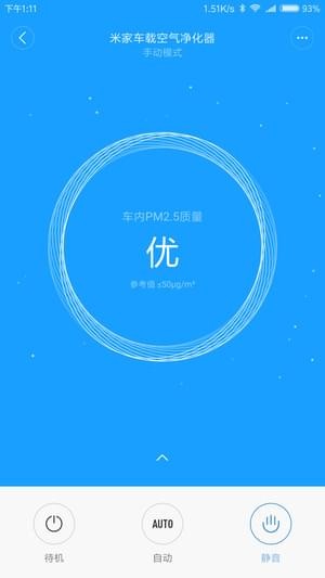 睿米智能生活下载
