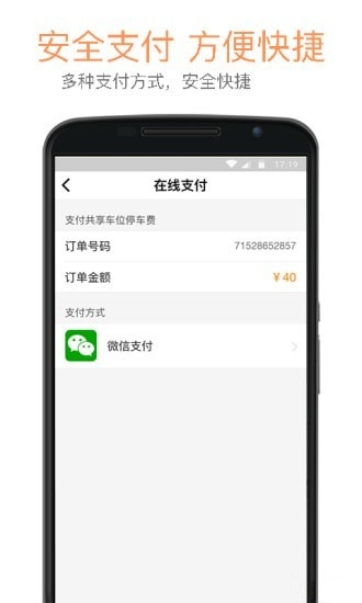 金廊停车下载