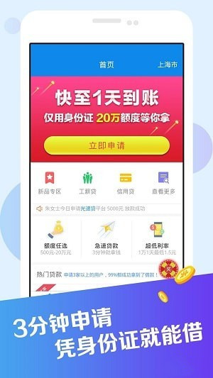 来金豆app