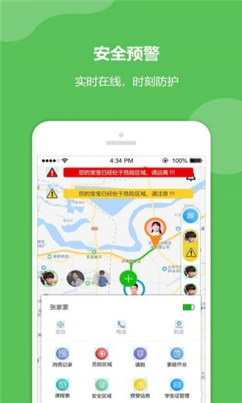安睿未来最新版