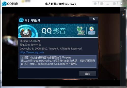 qq影音播放器