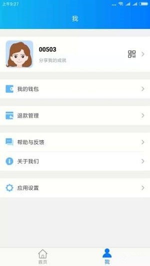 学霸在线手机版