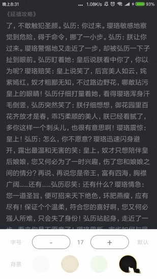 红包小说下载
