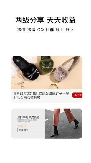 买买网app