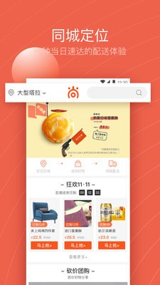 尚爽爽手机版