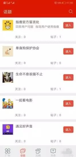 指鹿