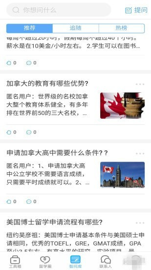 留学之家