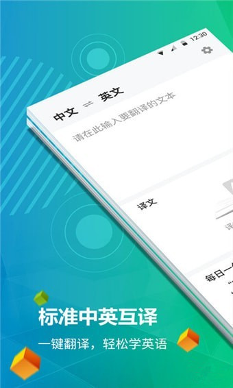 英语听力君app