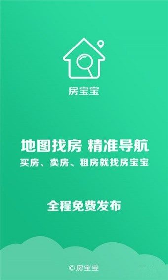 房宝宝