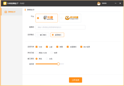 头榜直播盒子