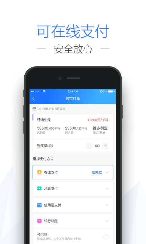 钢信下载