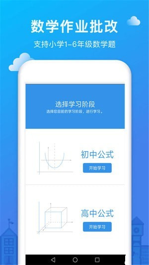 作业互动帮