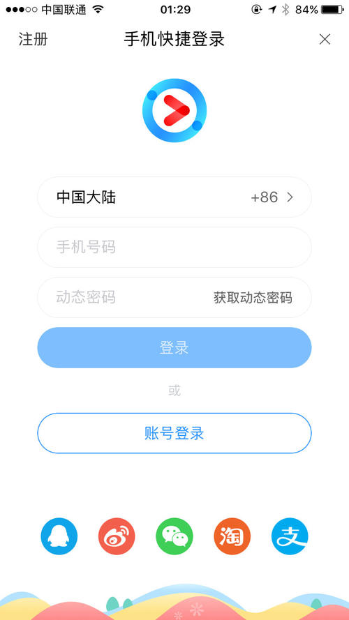 优酷播放器