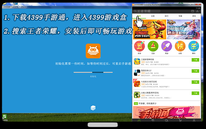 4399手游通官方下载