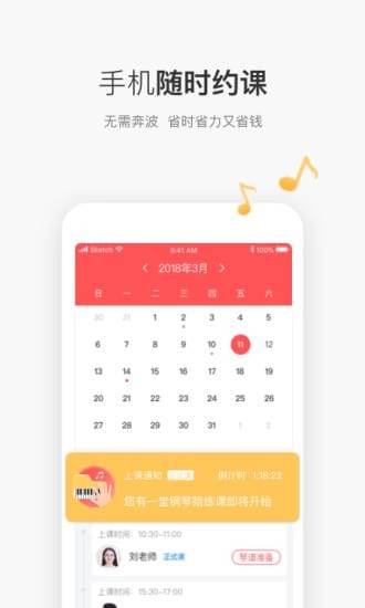 掌门陪练手机版