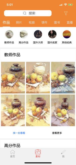 会画了ios版