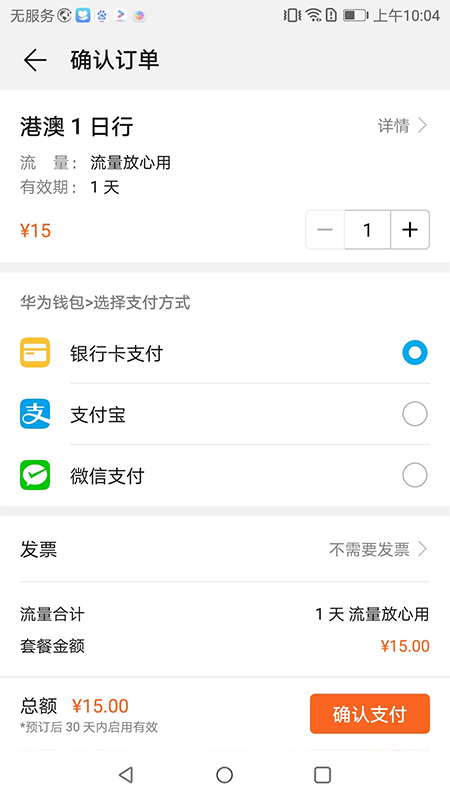 天际通