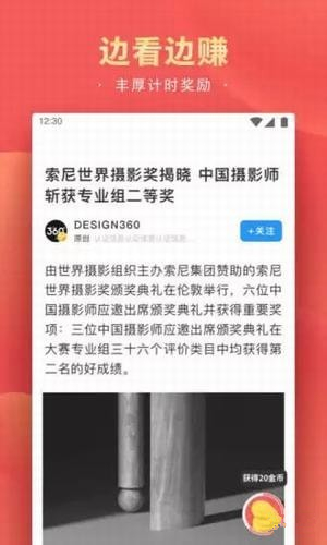 精彩头条app
